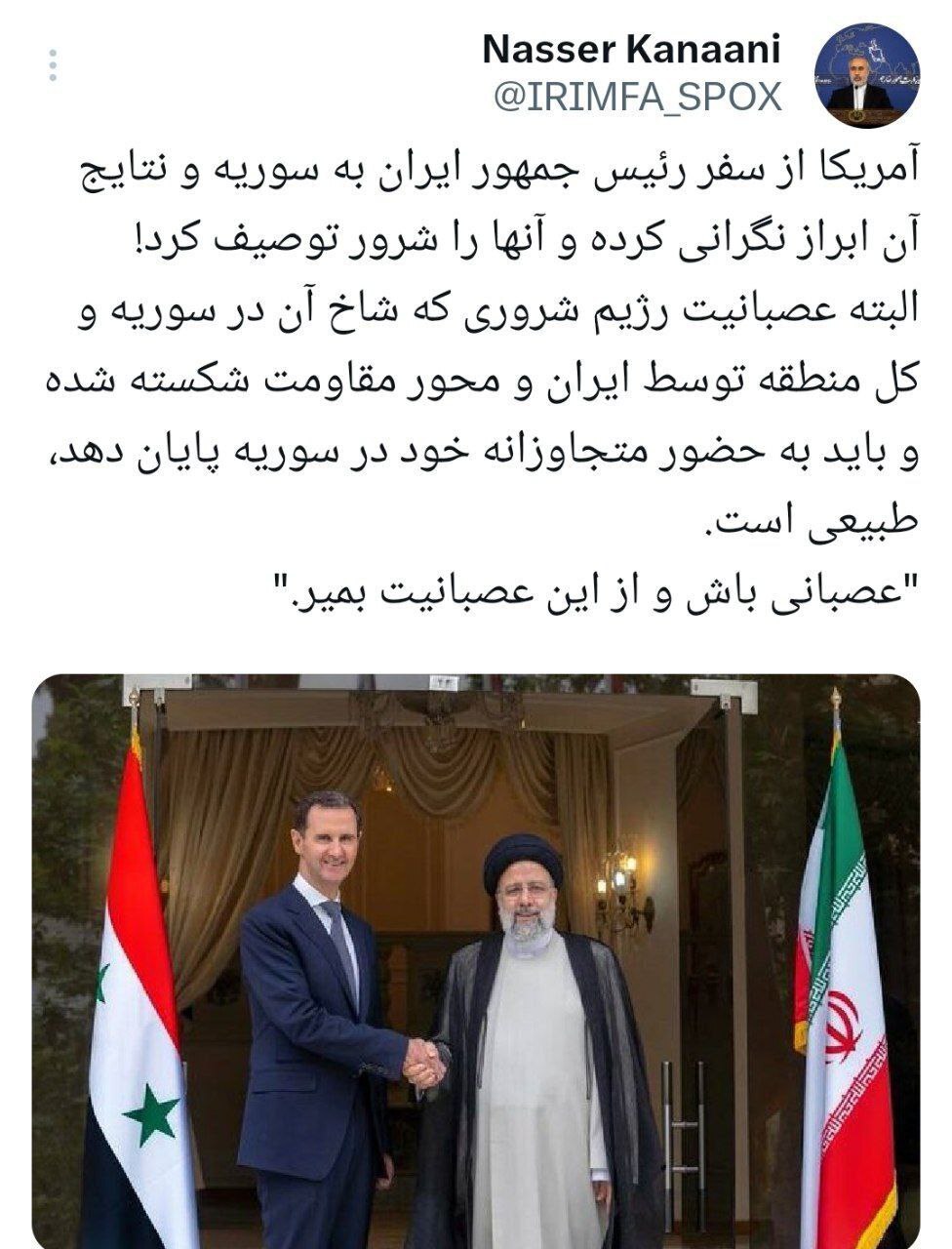 آمریکا از سفر رئیس جمهور ایران به سوریه و نتایج آن ابراز نگرانی کرده و آنها را شرور توصیف کرد! آمریکا از سفر رئیس جمهور ایران به سوریه و نتایج آن ابراز نگرانی کرده و آنها را شرور توصیف کرد!