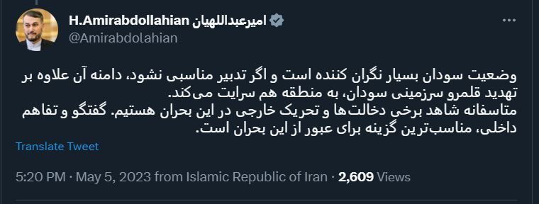 امیرعبداللهیان: اگر تدبیر مناسبی برای سودان نشود، دامنه تهدید آن به منطقه هم سرایت می‌کند