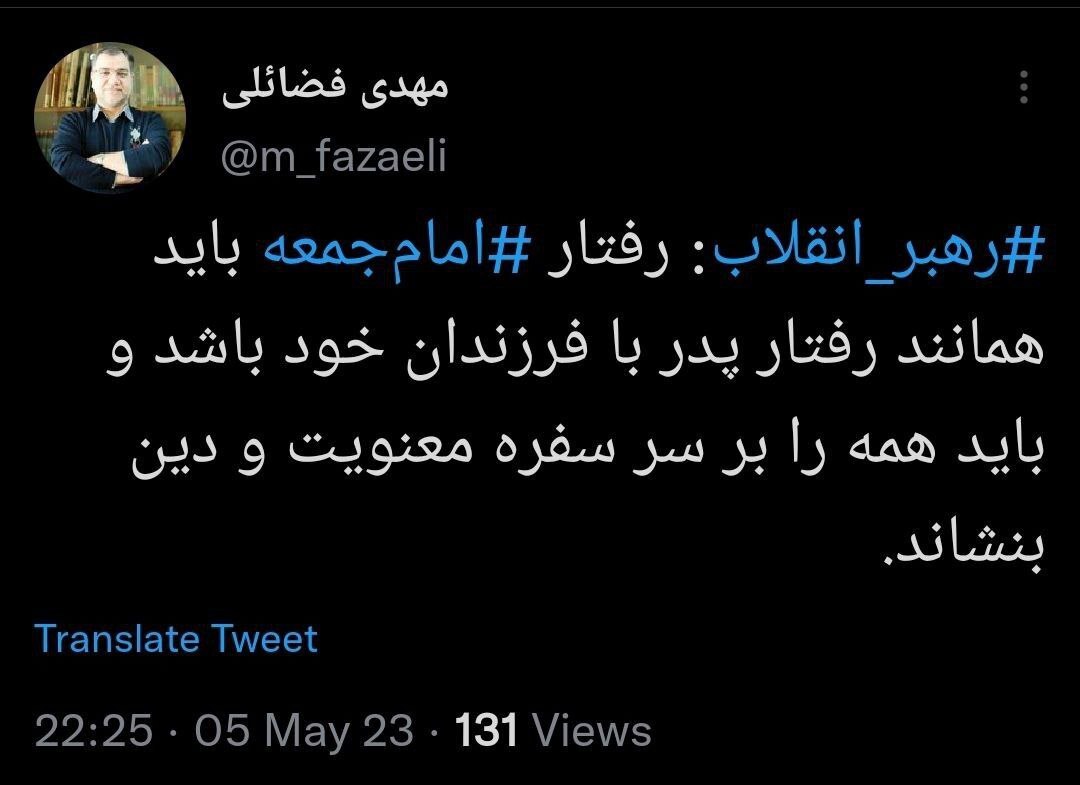 واکنش عضو دفتر حفظ و نشر آثار رهبر انقلاب در واکنش به اظهارات امام جمعه رشت واکنش عضو دفتر حفظ و نشر آثار رهبر انقلاب در واکنش به اظهارات امام جمعه رشت