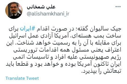 واکنش شمخانی به اظهارات کم‌سابقه مشاور امنیت ملی آمریکا