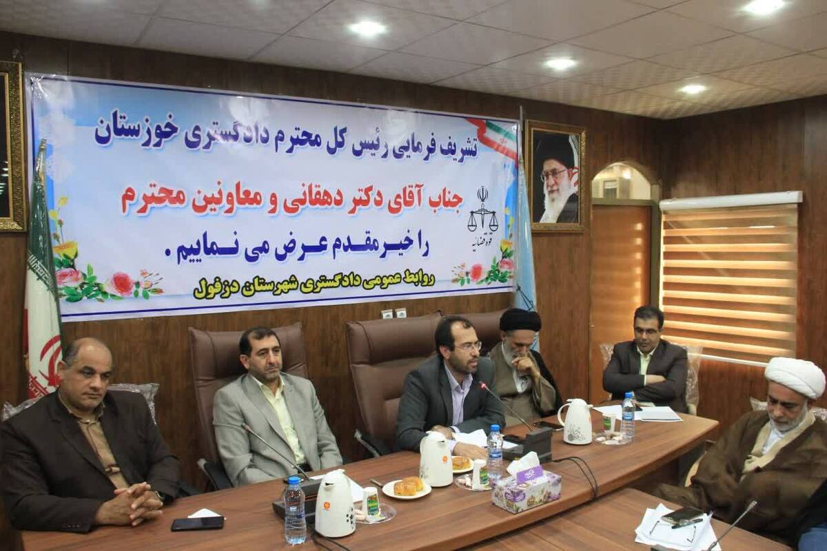رئیس کل دادگستری خوزستان: حمایت از اقتصاد و توجه به معیشت مردم از اولویت‌های دستگاه قضایی است