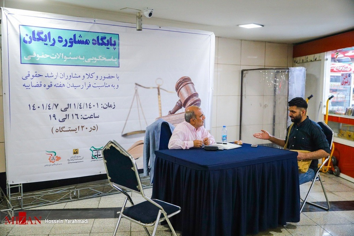 برپایی میز‌های مشاوره حقوقی در مترو تاثیر مثبتی داشته است/ مترو از ایده‌های فرهنگی حمایت می‌کند