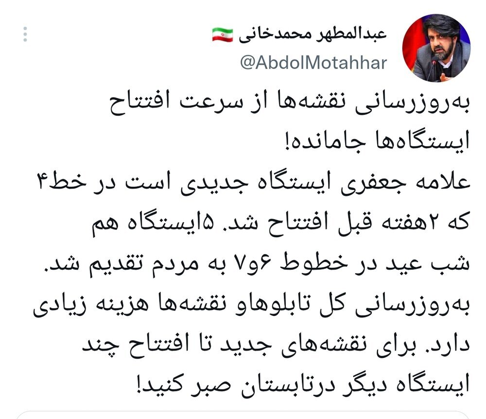 نقشه‌های جدید مترو در تابستان به روزرسانی می‌شود