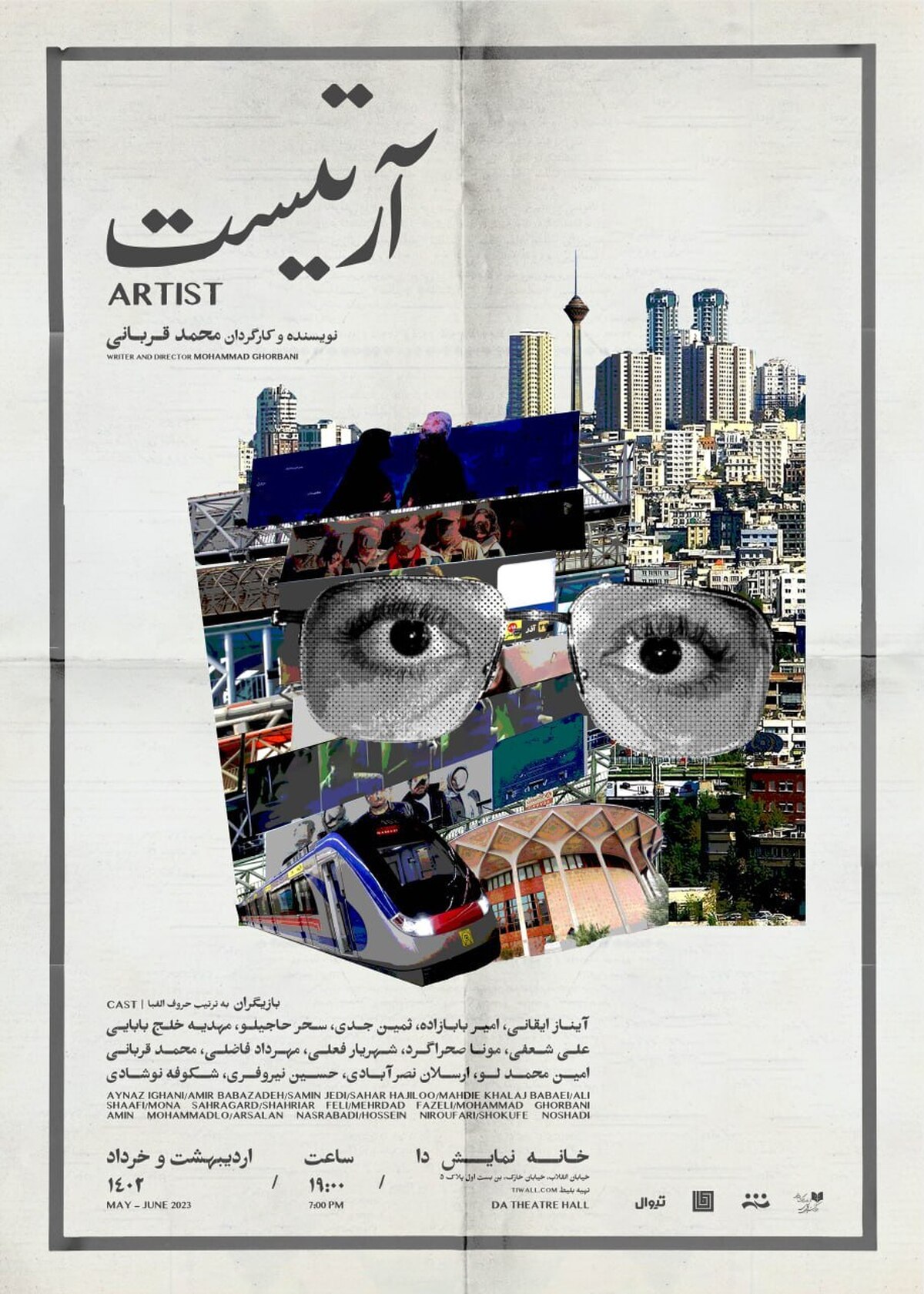 زمان اجرای «آرتیست» در خانه نمایش دا اعلام شد/ هرج و مرج‌های جهان یک علاقمند به بازیگری