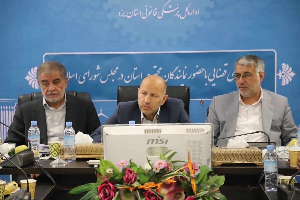 رئیس کل دادگستری استان یزد: ارتباط مستمر نمایندگان قوا در استان‌ها تسهیل کننده امور جامعه است