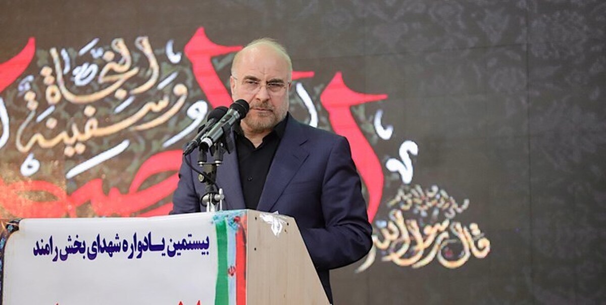 قالیباف: این شرایط سخت حق مردم نیست و در یک برنامه پنج‌ساله می‌توان ثبات اقتصادی ایجاد کرد/ دشمن در جنگ اقتصادی قصد انتقام از موفقیت‌های بزرگ گذشته را دارد