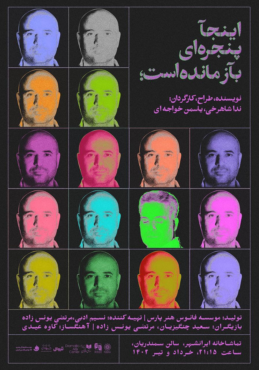 سعید چنگیزیان در نقش هنگامه به روی صحنه میرود سعید چنگیزیان در نقش هنگامه به روی صحنه میرود
