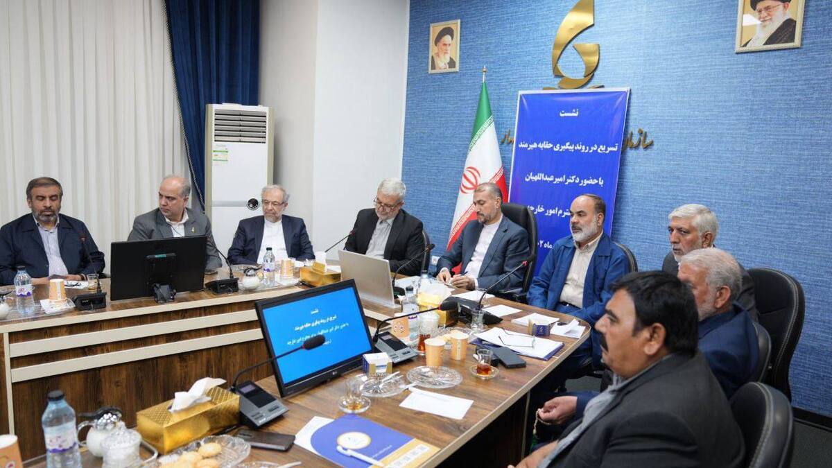 برگزاری نشست تسریع در روند پیگیری حقابه هیرمند با حضور امیرعبداللهیان