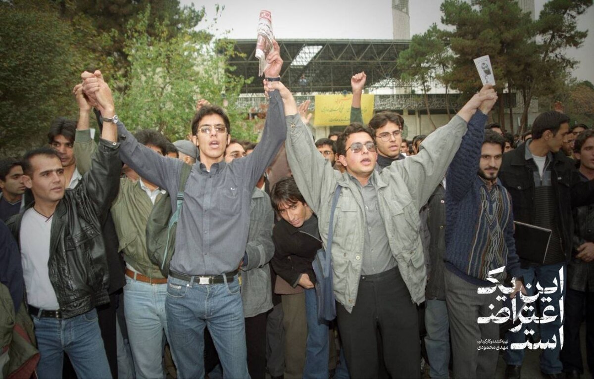 تیزر مستند «این یک اعتراض است» منتشر شد/ پشت‌پرده شکل‌گیری جریان دوم خرداد