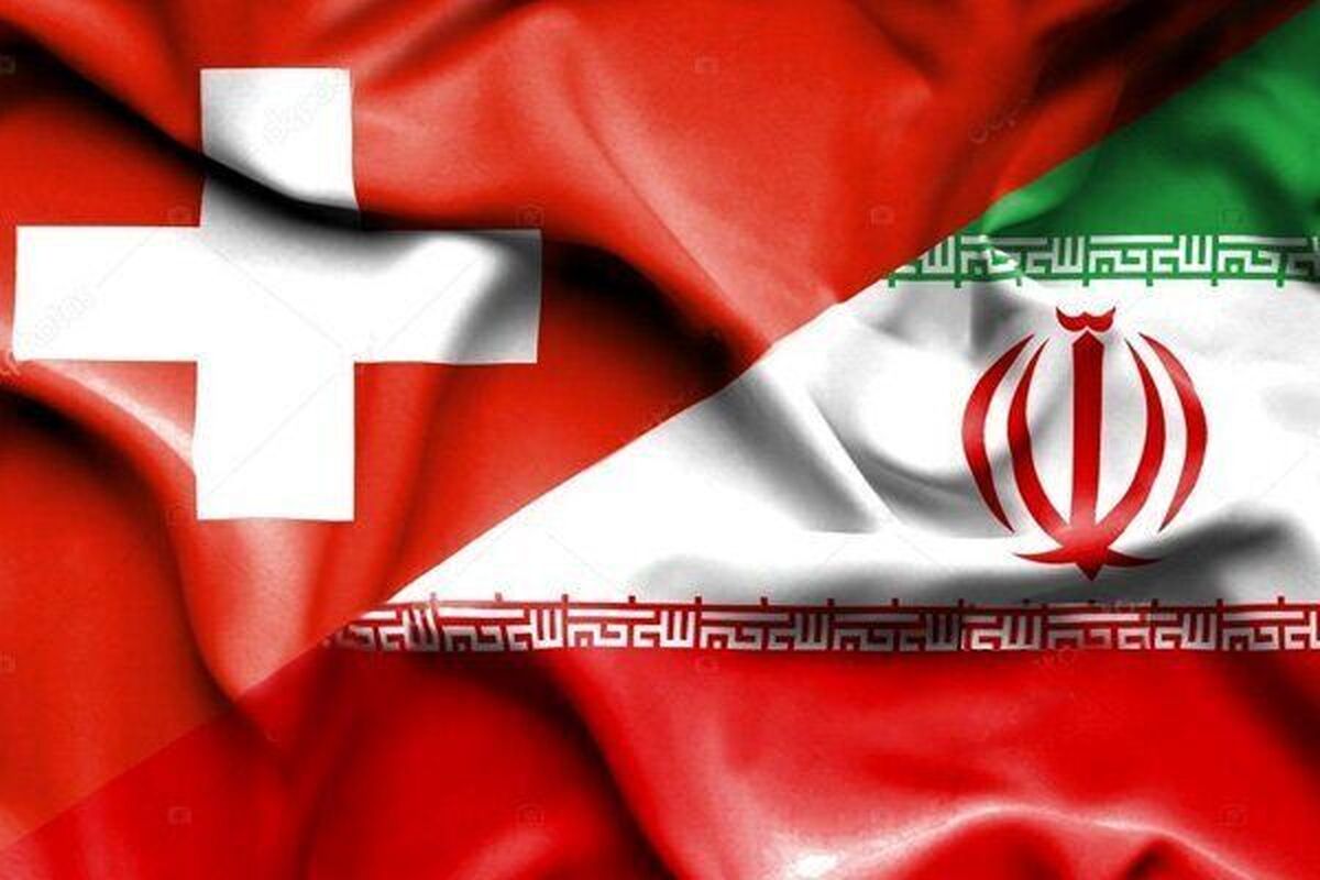 اقدام شیطنت‌آمیز سفارت سوئیس در تهران علیه ایران+ عکس
