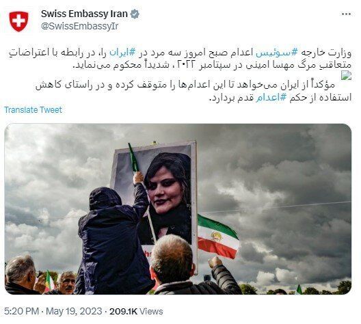 اقدام شیطنتآمیز سفارت سوئیس در تهران علیه ایران+ عکس اقدام شیطنتآمیز سفارت سوئیس در تهران علیه ایران+ عکس