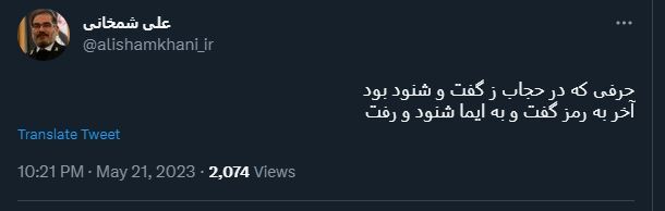 شمخانی از شورای عالی امنیت ملی کنارهگیری میکند شمخانی از شورای عالی امنیت ملی کنارهگیری میکند