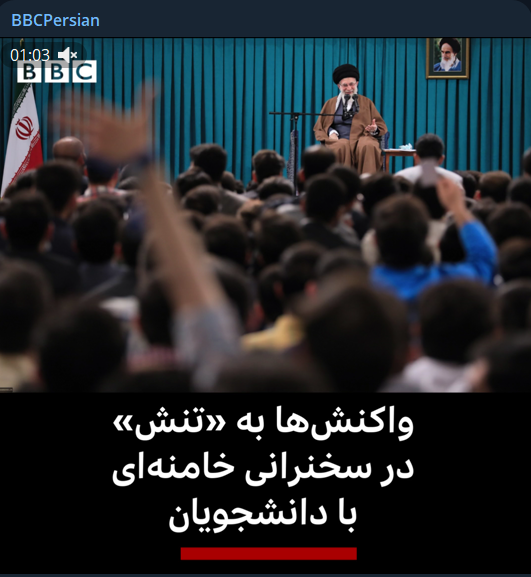 ایجاد «تنش» با تقطیع؛ خشم رسانه‌های معاند از فضای صمیمی دیدار دانشجویان با رهبر انقلاب