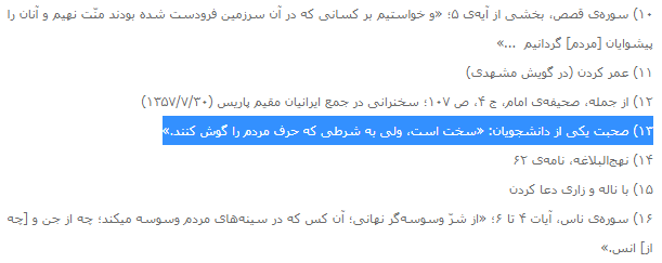 ایجاد «تنش» با تقطیع؛ خشم رسانه‌های معاند از فضای صمیمی دیدار دانشجویان با رهبر انقلاب