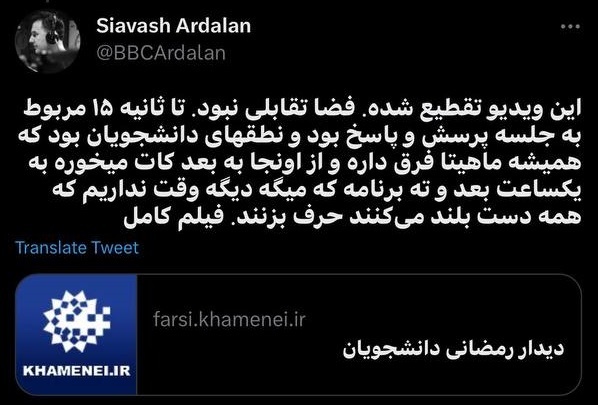 ایجاد «تنش» با تقطیع؛ خشم رسانه‌های معاند از فضای صمیمی دیدار دانشجویان با رهبر انقلاب