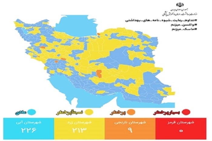هیچ شهری در وضعیت قرمز نیست
