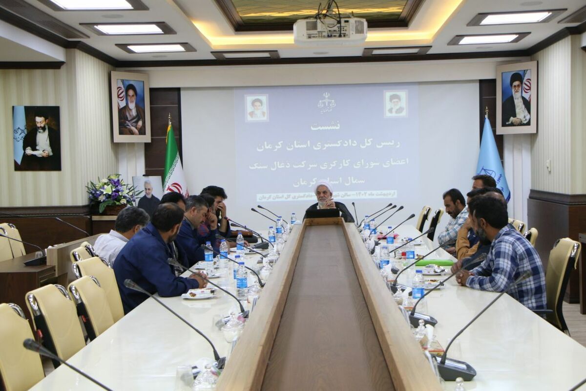 رئیس کل دادگستری استان کرمان: دستگاه قضایی از ایفای حقوق قانونی کارگران حمایت می‌کند