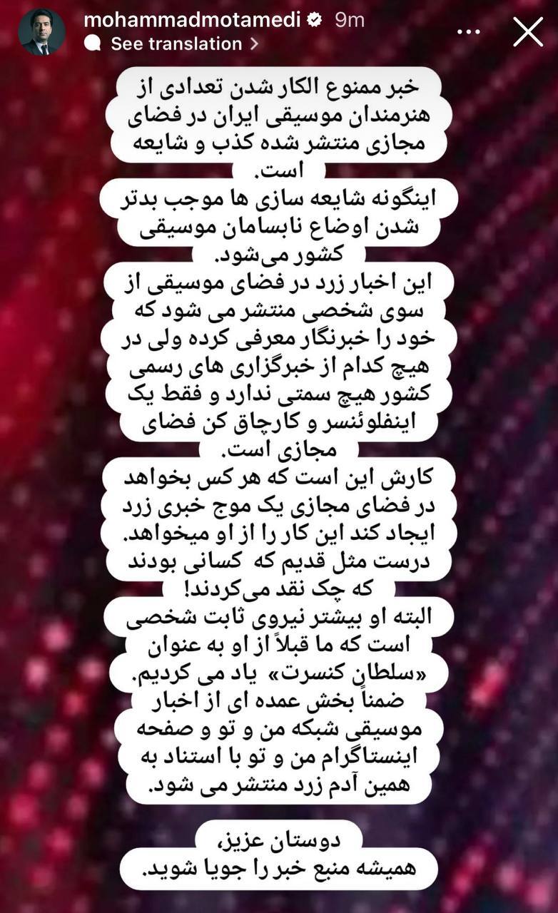 معتمدی: هنرمندان موسیقی ایران ممنوع الکار نشدند معتمدی: هنرمندان موسیقی ایران ممنوع الکار نشدند