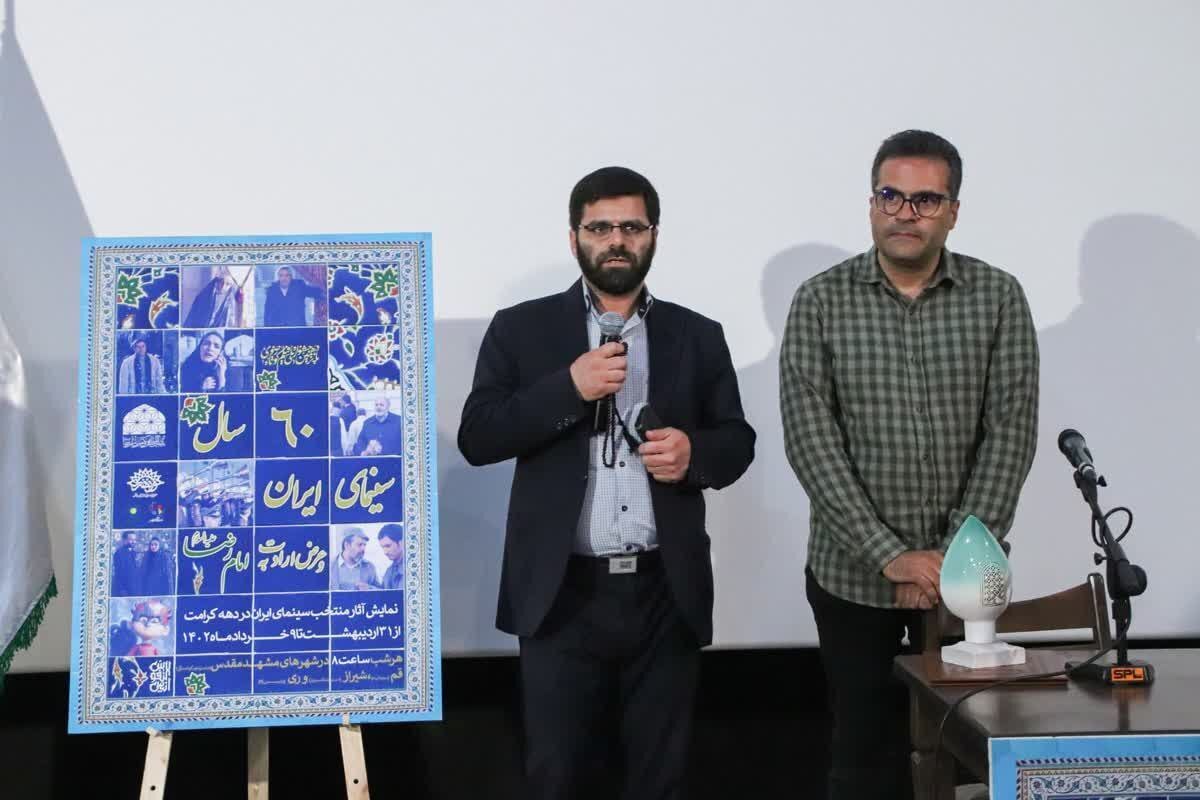 تقدیر از فیلم اخت الرضا همزمان با میلاد حضرت فاطمه معصومه (س) تقدیر از فیلم اخت الرضا همزمان با میلاد حضرت فاطمه معصومه (س)