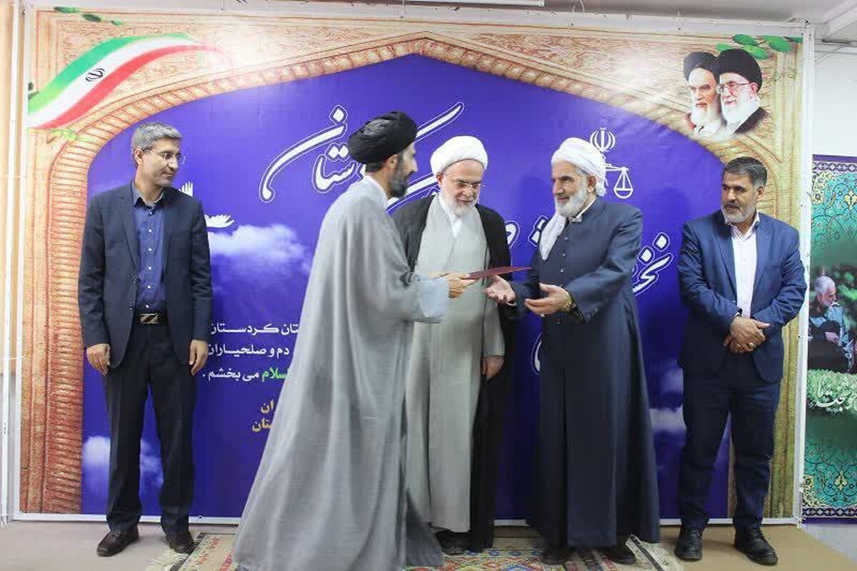 نخستین همایش استانی ستاد صبر استان کردستان برگزار شد 