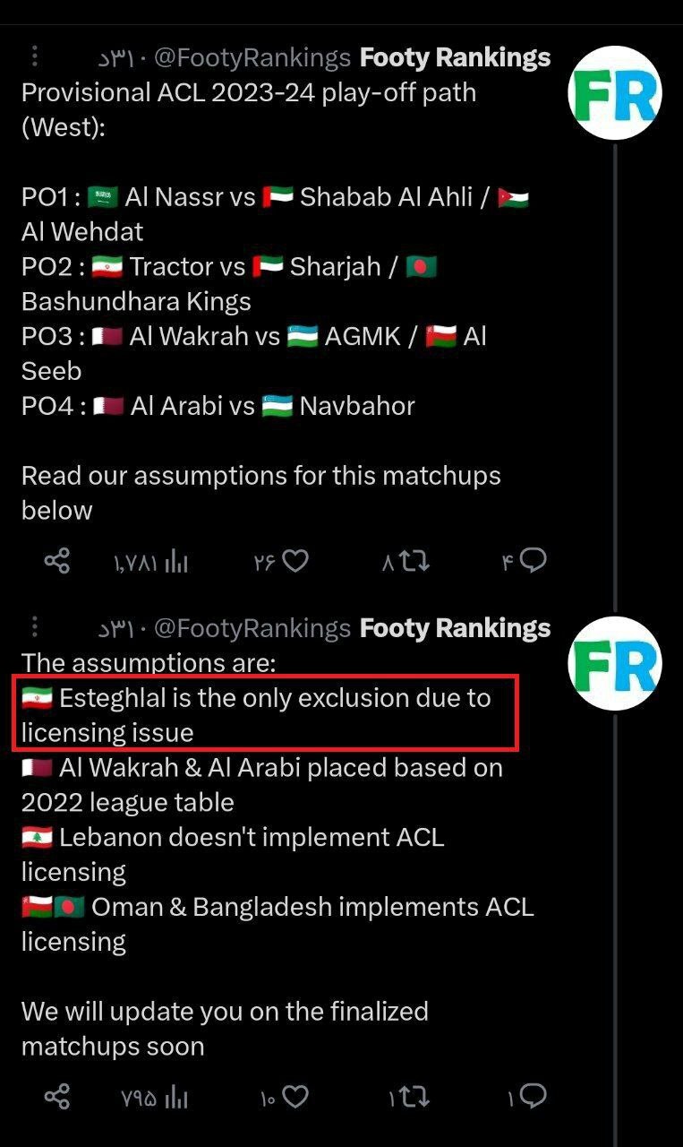 ادعای فوتیرنکینگ مبنی بر حذف استقلال و جایگزینی تراکتور در پلیآف لیگ قهرمانان آسیا ادعای فوتیرنکینگ مبنی بر حذف استقلال و جایگزینی تراکتور در پلیآف لیگ قهرمانان آسیا