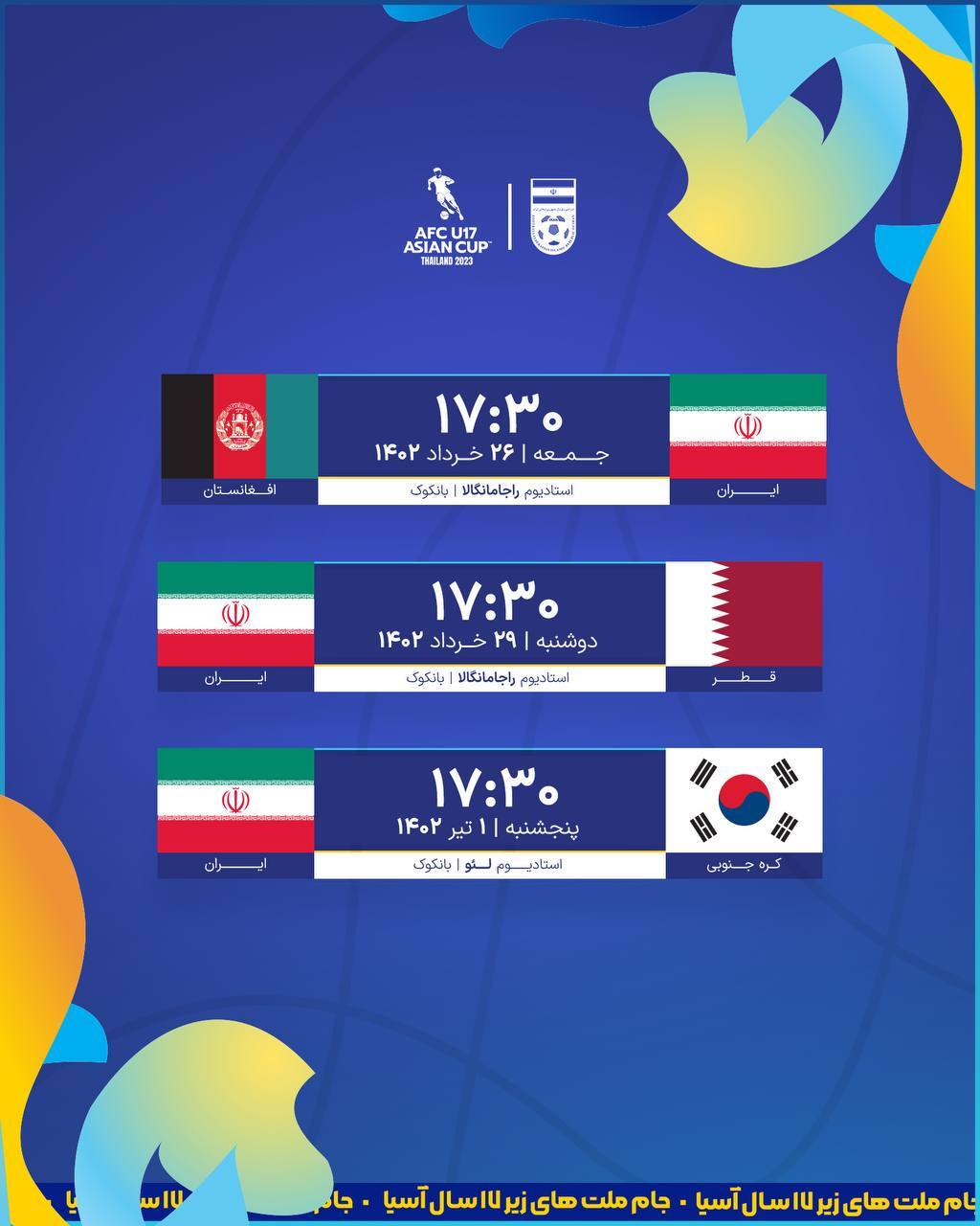 تیم ملی فوتبال نوجوانان ایران وارد بانکوک شد + برنامه مسابقات تیم ملی فوتبال نوجوانان ایران وارد بانکوک شد + برنامه مسابقات