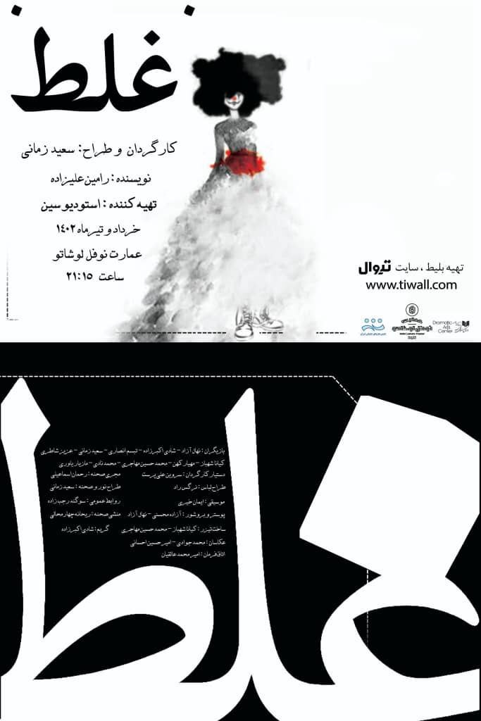 میزبانی عمارت نوفللوشاتو از دو نمایش تازه میزبانی عمارت نوفللوشاتو از دو نمایش تازه