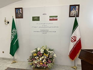 سفارت ایران در عربستان رسما بازگشایی شد
