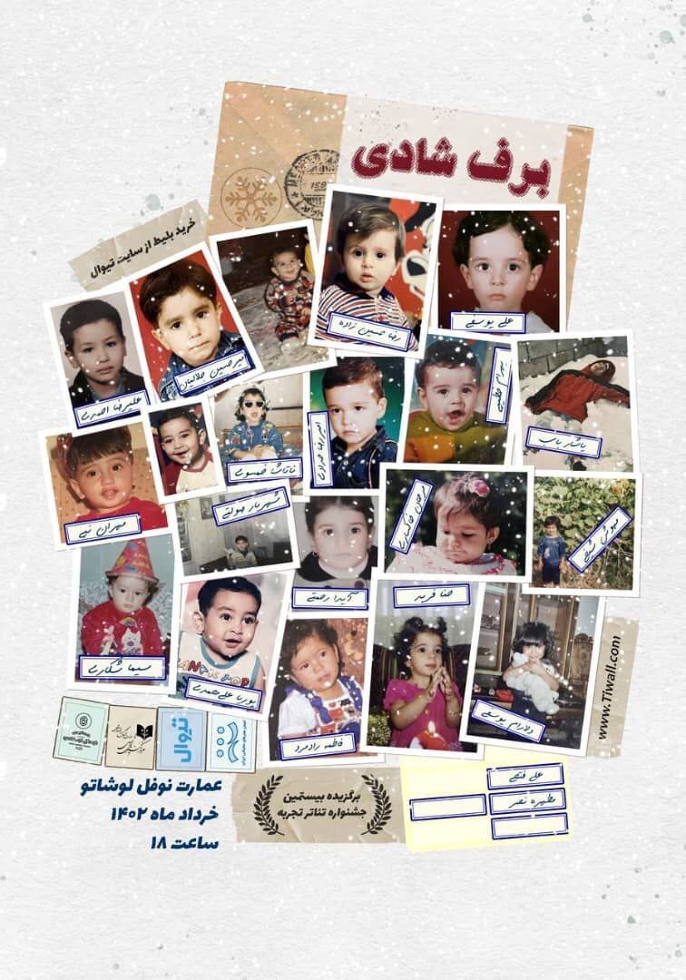 دو نمایش تازه به نوفللوشاتو میآید/ اجرای «رومئو و ژولیت» تا ۱۲ خرداد دو نمایش تازه به نوفللوشاتو میآید/ اجرای «رومئو و ژولیت» تا ۱۲ خرداد