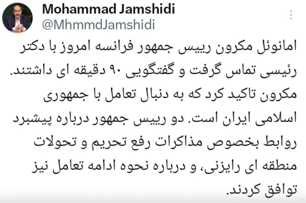 گفتگوی مهم و ۹۰ دقیقه‌ای رئیسی و مکرون درباره مذاکرات هسته‌ای