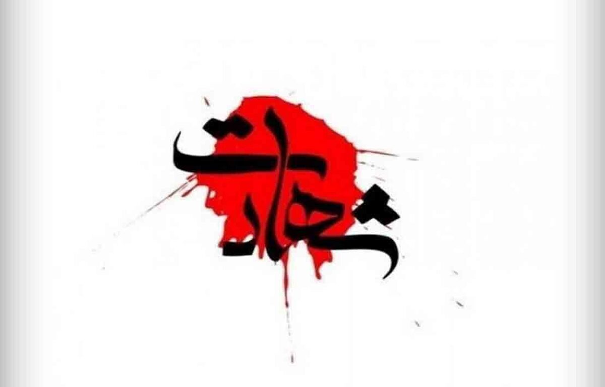 به شهادت رسیدن مامور پلیس در ایذه