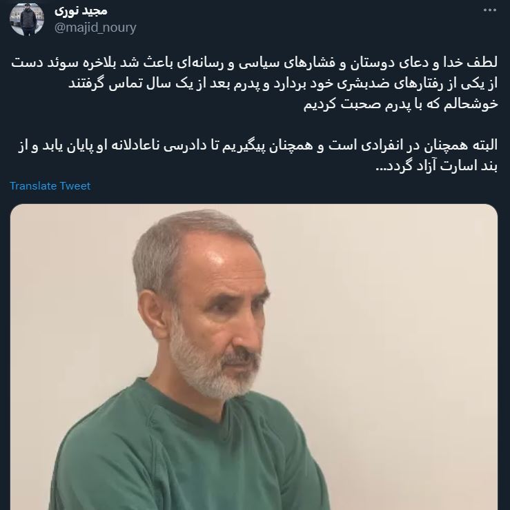 فرزند حمید نوری: بعد از یک سال توانستیم با پدرم صحبت کنیم