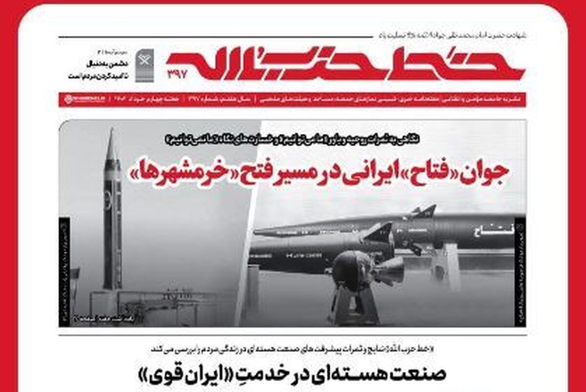 خط حزب‌الله ۳۹۷ | جوان «فتاح» ایرانی در مسیر فتح «خرمشهرها»