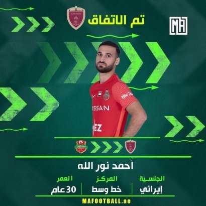 نوراللهی در دوراهی ماندن یا رفتن/ پیشنهاد جدید برای هافبک سابق پرسپولیس