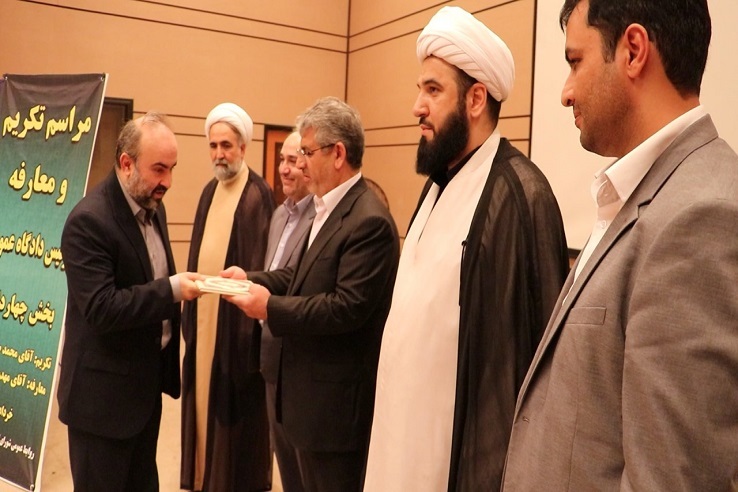 رئیس جدید دادگاه عمومی بخش چهاردانگه منصوب شد/ قائم مقام دادگستری کل استان تهران: سلامت و کارآمدی قوه قضاییه دو هدف دنبال شونده در دستگاه قضایی هستند رئیس جدید دادگاه عمومی بخش چهاردانگه منصوب شد/ قائم مقام دادگستری کل استان تهران: سلامت و کارآمدی قوه قضاییه دو هدف دنبال شونده در دستگاه قضایی هستند