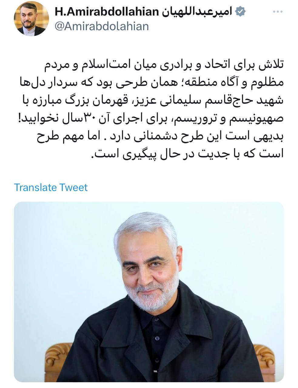 امیرعبداللهیان: طرح سردار دلها برای اتحاد میان امت اسلام با جدیت در حال پیگیری است امیرعبداللهیان: طرح سردار دلها برای اتحاد میان امت اسلام با جدیت در حال پیگیری است