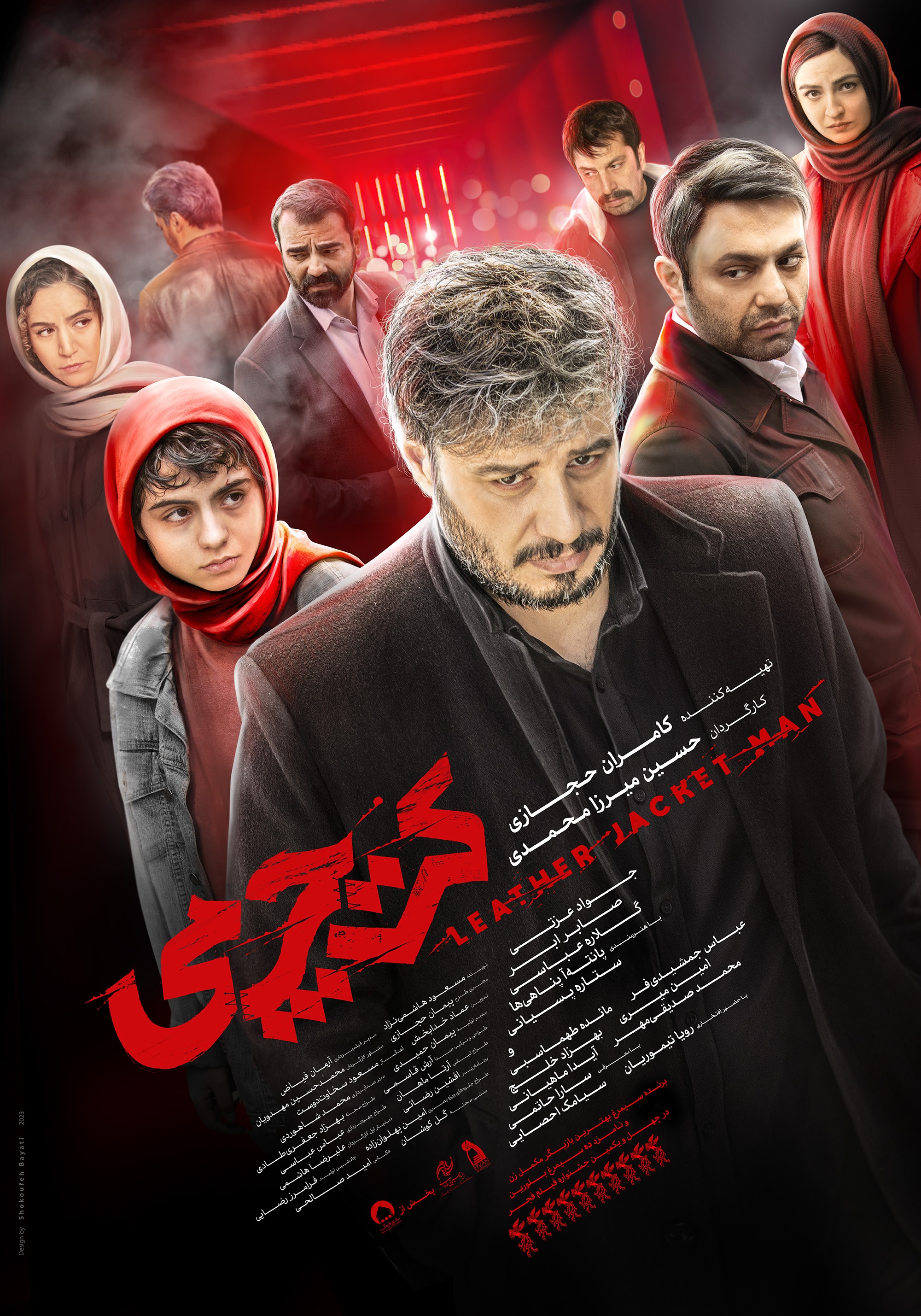 پوستر جدید «کت چرمی» رونمایی شد/ عبور فیلم از فروش سه میلیاردی با ۶۰ هزار مخاطب