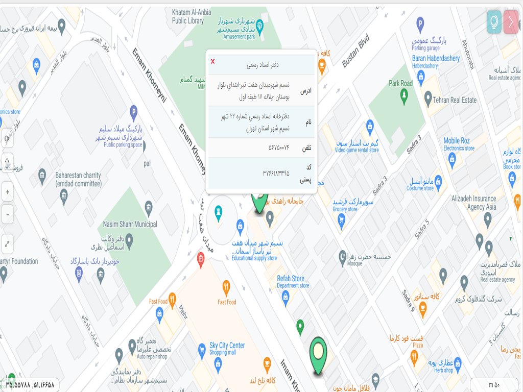 تشریح خدمات مرتبط با دفاتر اسناد رسمی در درگاه «ثبت من» سازمان ثبت اسناد و املاک کشور