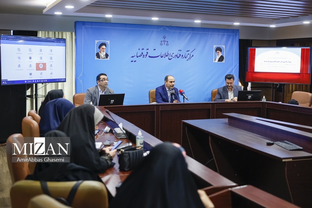 سامانه خودکاربری لایحه رونمایی شد/ ثبت ۲۶ میلیون بازدید از درگاه ملی قوه قضاییه/ طرح جهادی ارائه خدمات الکترونیک قضایی رایگان در ۱۵۰ نقطه کشور اجرا شد سامانه خودکاربری لایحه رونمایی شد/ ثبت ۲۶ میلیون بازدید از درگاه ملی قوه قضاییه/ طرح جهادی ارائه خدمات الکترونیک قضایی رایگان در ۱۵۰ نقطه کشور اجرا شد