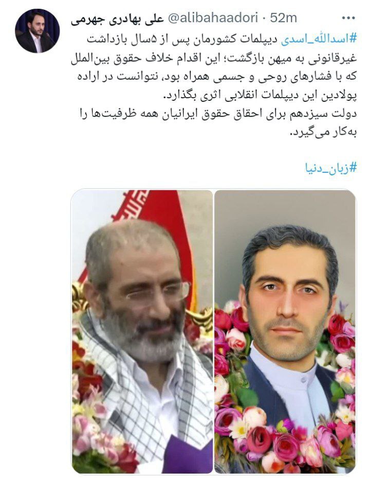 بهادری جهرمی: دولت سیزدهم برای احقاق حقوق ایرانیان همه ظرفیتها را بهکار میگیرد بهادری جهرمی: دولت سیزدهم برای احقاق حقوق ایرانیان همه ظرفیتها را بهکار میگیرد