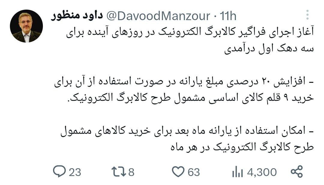 افزایش ۲۰ درصد یارانه کالابرگ برای سه دهک کم درآمد