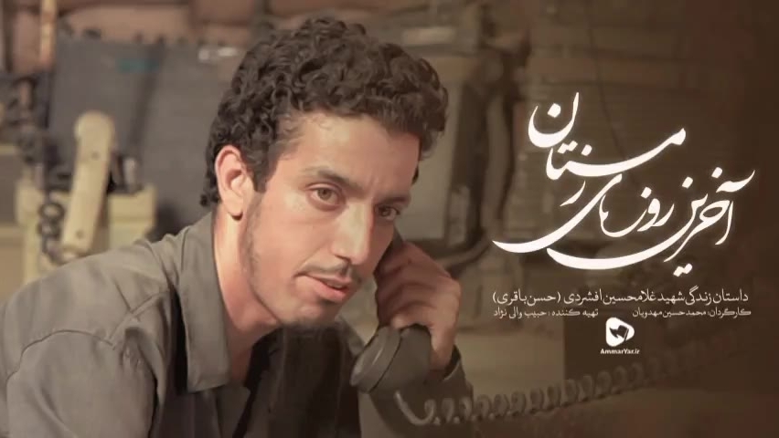 حبیب والینژاد: سینمای انقلاب پدر میخواهد/ قطعا با مهدویان فیلم شهید همت را خواهیم ساخت حبیب والینژاد: سینمای انقلاب پدر میخواهد/ قطعا با مهدویان فیلم شهید همت را خواهیم ساخت