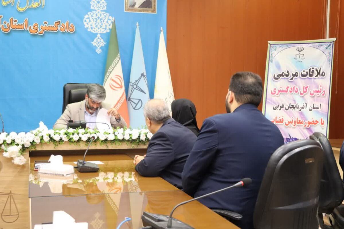 مسئولان دادگستری آذربایجان غربی به مشکلات بیش از ۱۶۰ نفر  رسیدگی کردند