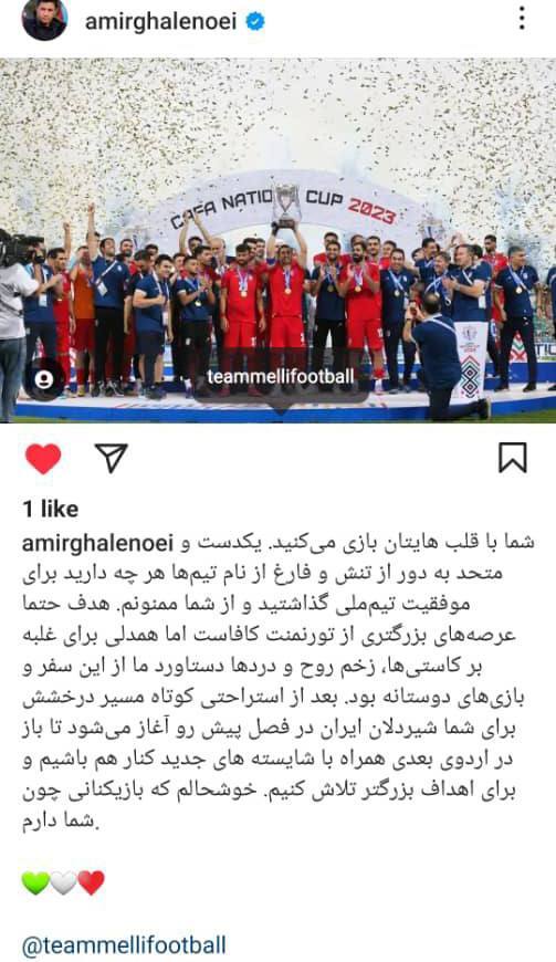 قلعهنویی: شما با قلبهایتان بازی میکنید/ همدلی برای غلبه بر کاستیها و زخمها دستاورد ما از کافا بود قلعهنویی: شما با قلبهایتان بازی میکنید/ همدلی برای غلبه بر کاستیها و زخمها دستاورد ما از کافا بود