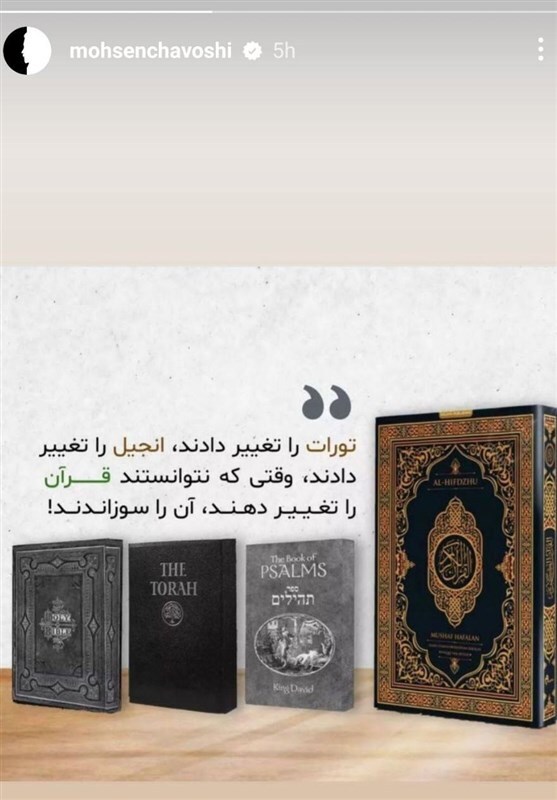 واکنش چاوشی به هتک حرمت به قرآن کریم در سوئد