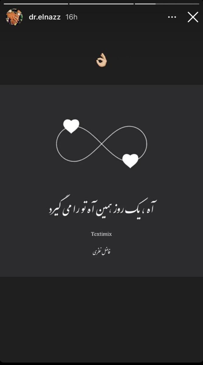 حمله خانوادگی بازیکن مازاد پرسپولیس به گل‌محمدی! + عکس