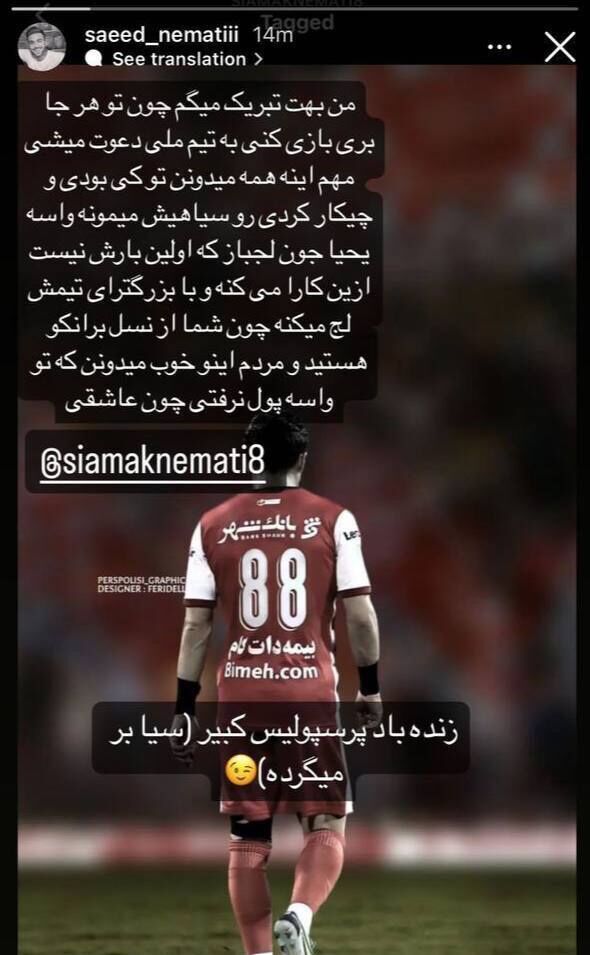 حمله خانوادگی بازیکن مازاد پرسپولیس به گل‌محمدی! + عکس