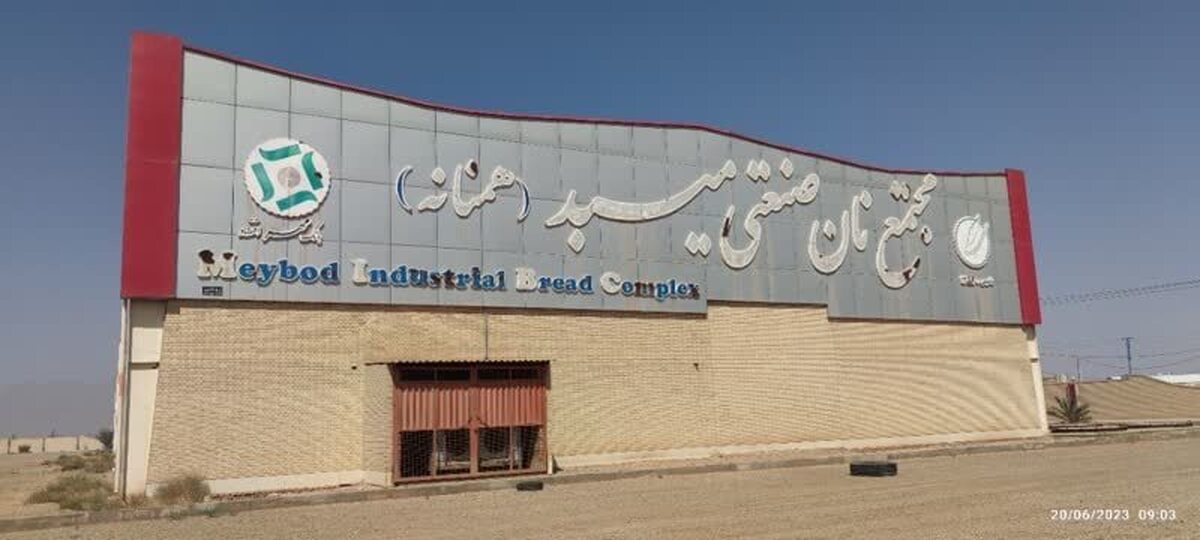 یک واحد تولیدی با حمایت دادگستری استان یزد پس از ۱۰ سال به چرخه تولید بازگشت