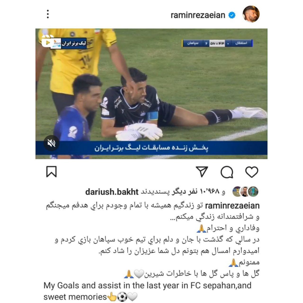 رضاییان در سپاهان ماندنی شد + عکس رضاییان در سپاهان ماندنی شد + عکس