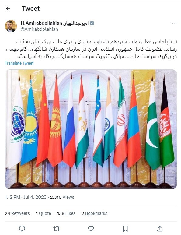 امیرعبداللهیان: دیپلماسی فعال دولت سیزدهم دستاورد جدیدی را برای ملت بزرگ ایران به ثبت رساند